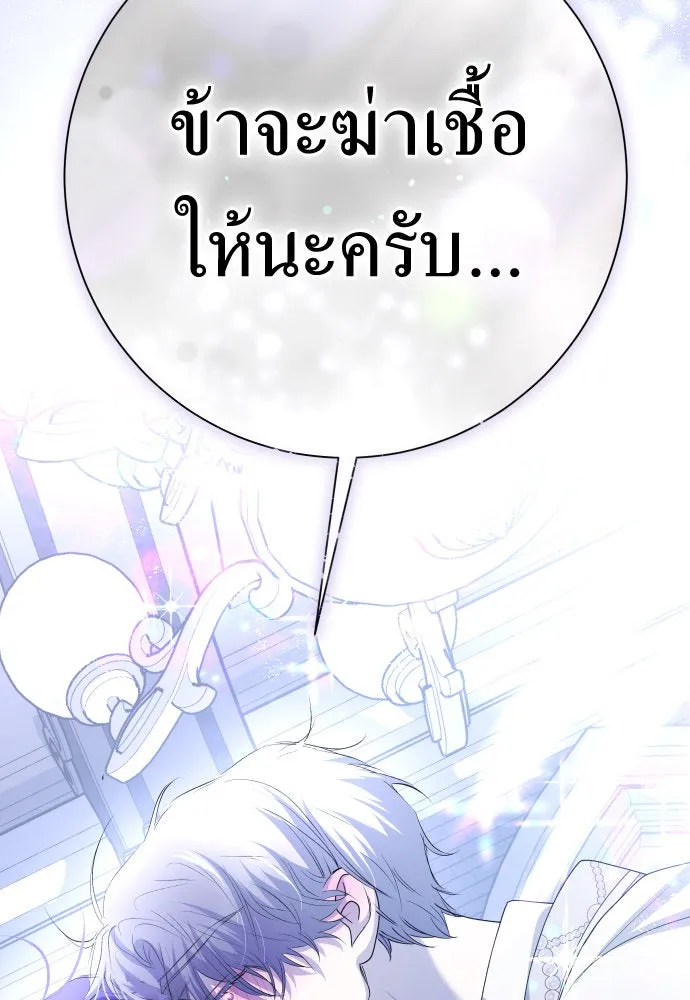 ชิงชีวิตพลิกลิขิตชะตา ตอนที่ 191. การปฏิเสธที่สมบูรณ์แบบที่สุด รูปที่ 142