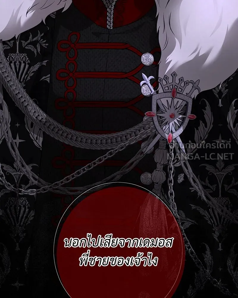 เจ้าหญิงคลั่งแห่งวังหลวง ตอนที่ 110 รูปที่ 96