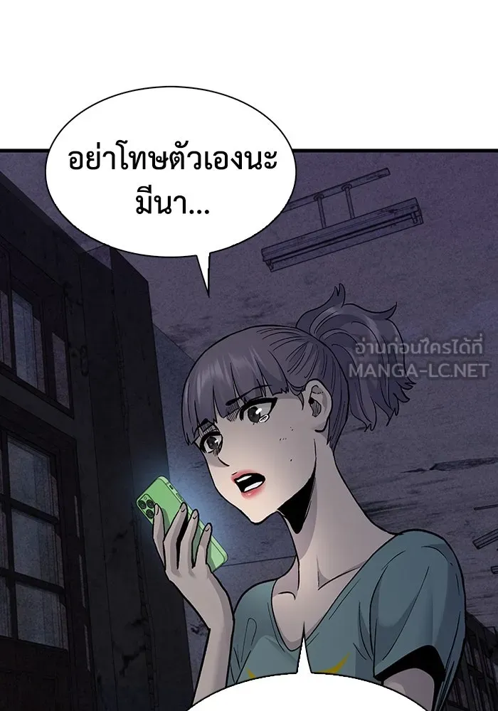 มีนา เกิดมาล่า ตอนที่ 75 รูปที่ 69