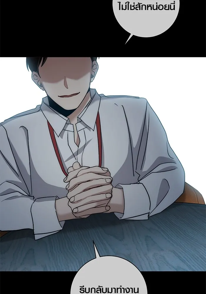 ออร่าดาราอัจฉริยะ ตอนที่ 19 รูปที่ 56