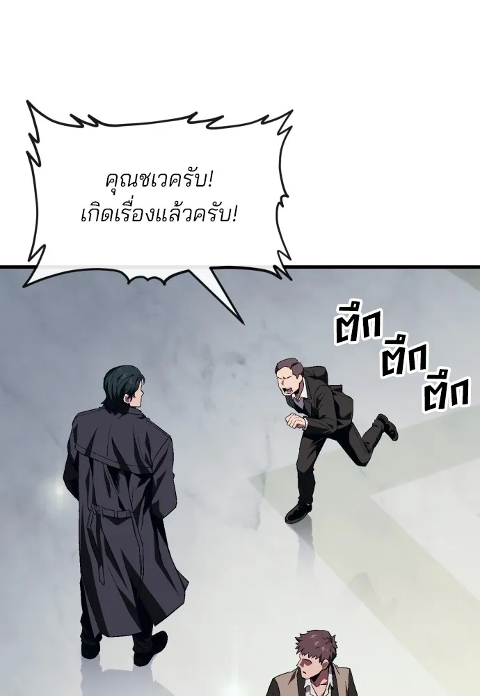 สนิมเชือดเลือดสาด ตอนที่ 10 รูปที่ 124