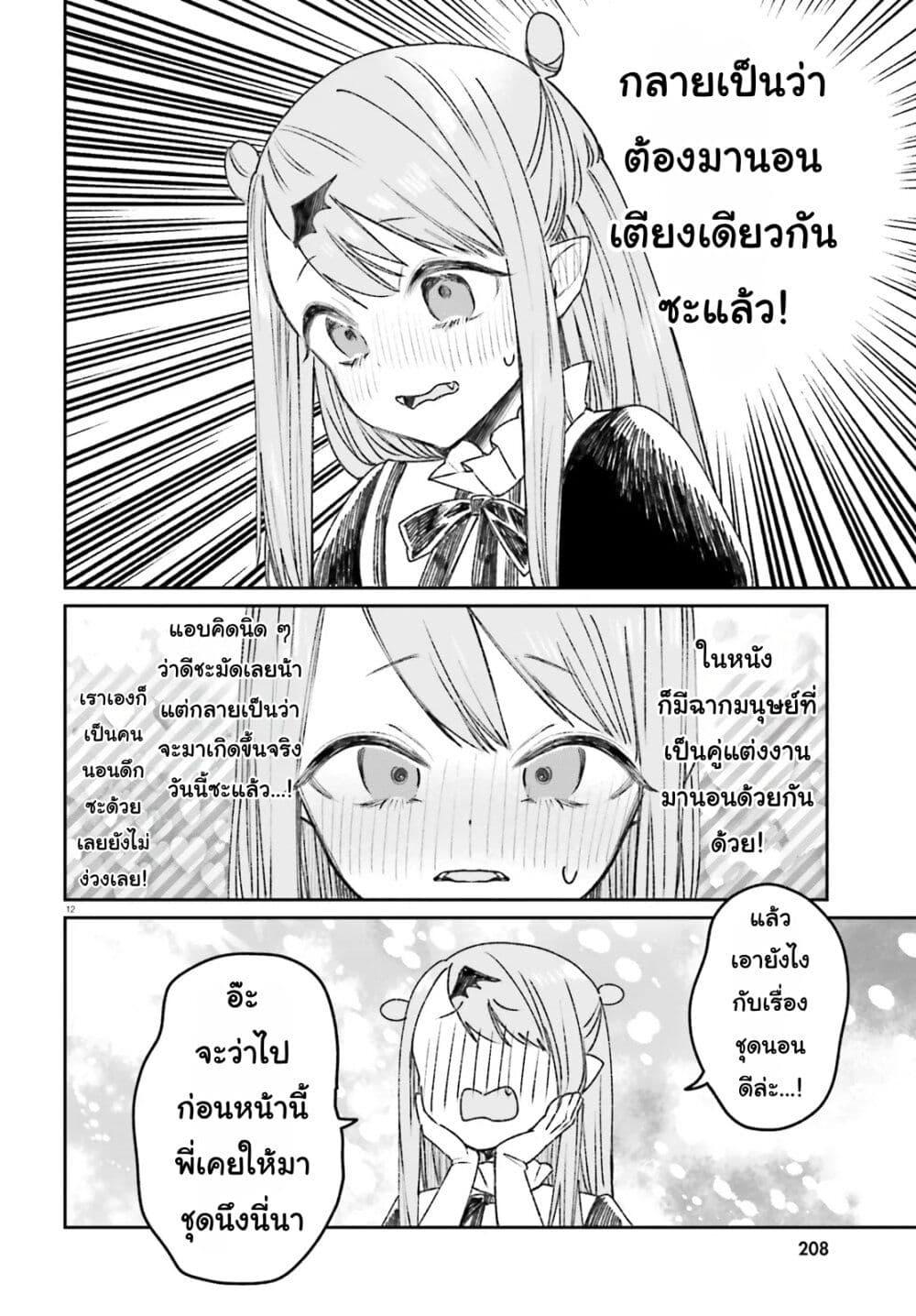 Manga-lc-com อ่านมังงะ อ่านการ์ตูน ออนไลน์ ฟรี Futsutsukana Kyuketsuki Desuga, Suenagaku Yoroshiku Onegai Shimasu ตอนที่ 1 2 3 4 5 6 7 8 9 10 11 12 13 14 ฟรี ไม่มีโฆษณา Manga-lc - อ่าน มังงะ อ่าน การ์ตูน ออนไลน์ อ่านมังงะ ฟรี