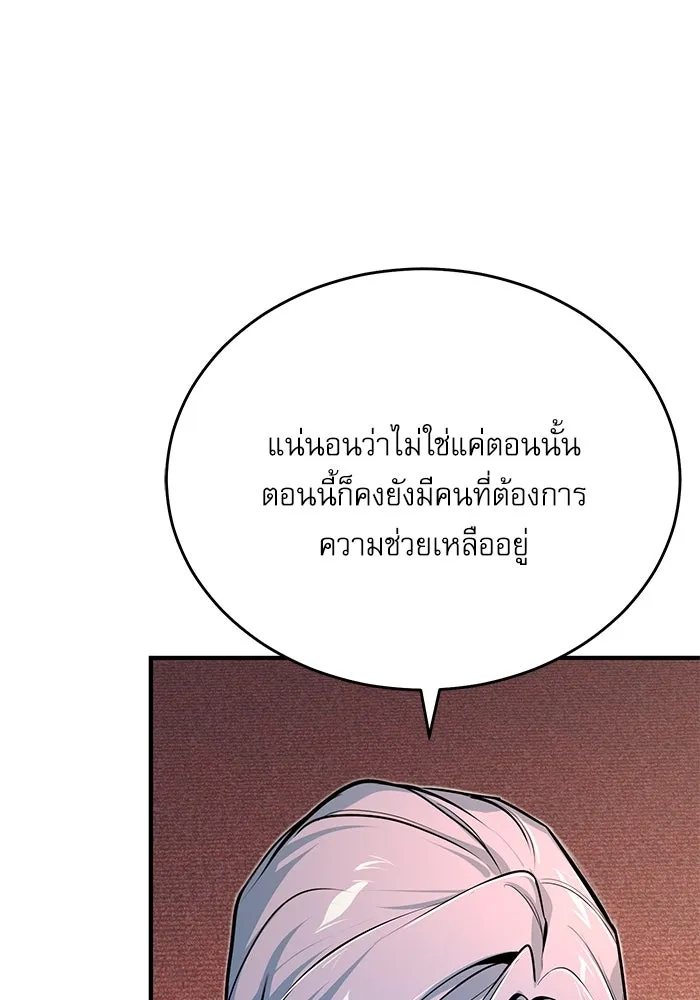 ศาสตราจารย์จำเป็นแห่งอะคาเดมี ตอนที่ 115 รูปที่ 56