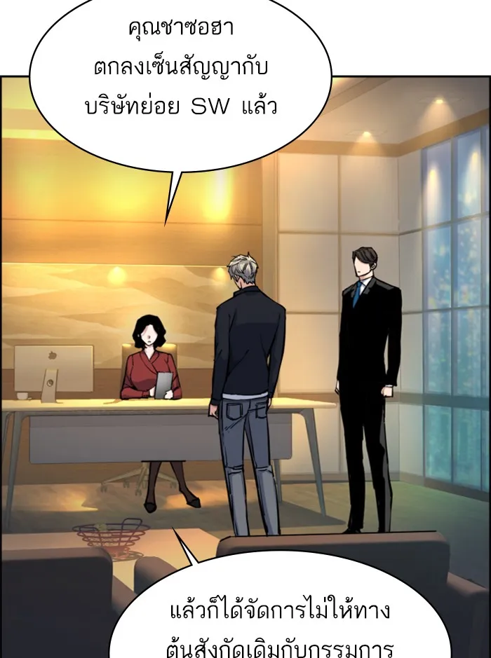 พี่ชายสายบอดี้การ์ด ตอนที่ 63 รูปที่ 46