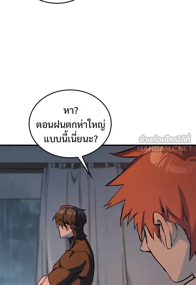 อัศวินวันเดียว ตอนที่ 9 รูปที่ 165