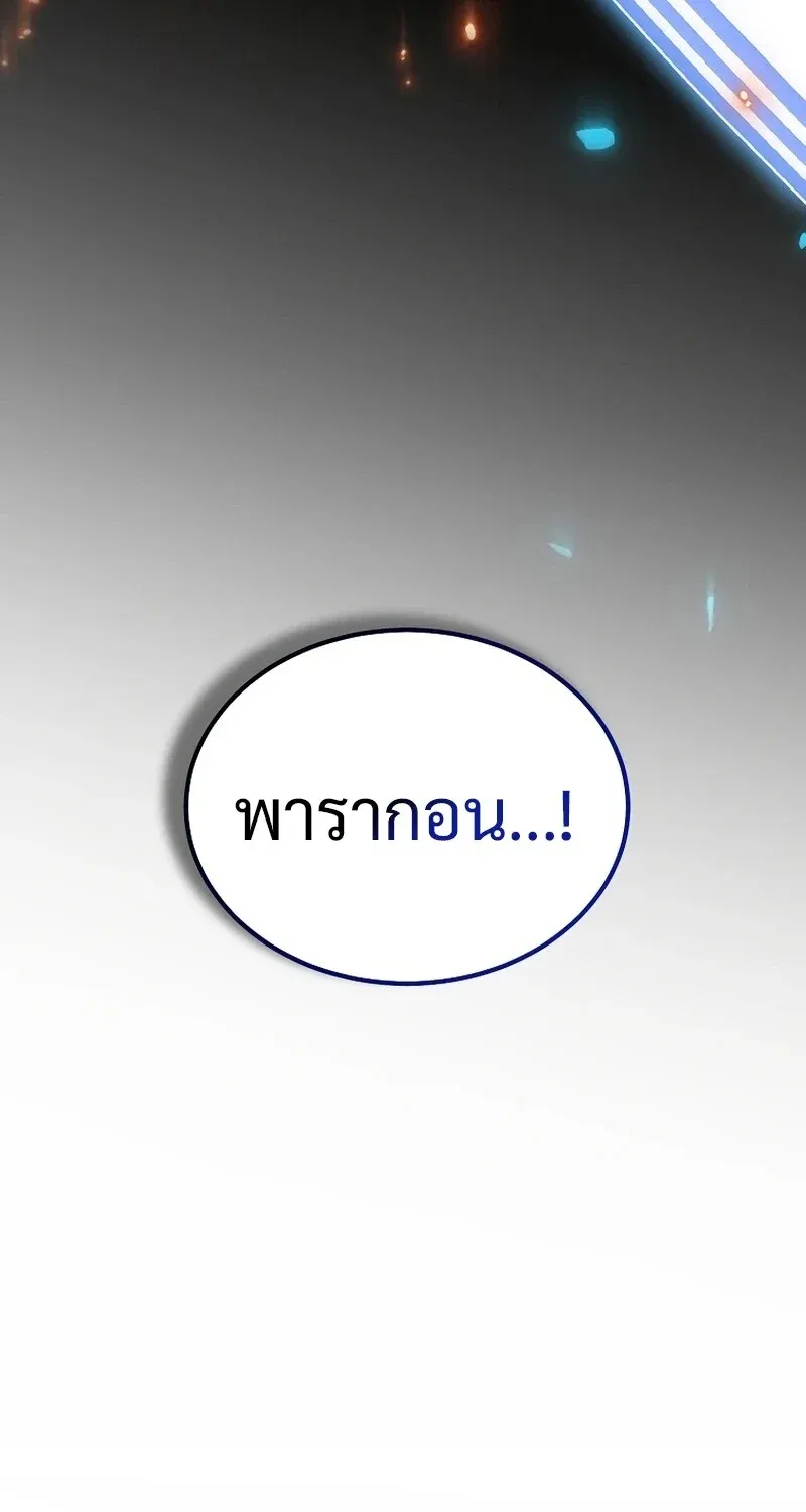 The Hero Returns ตอนที่ ตอนที่ 133 รูปที่ 16