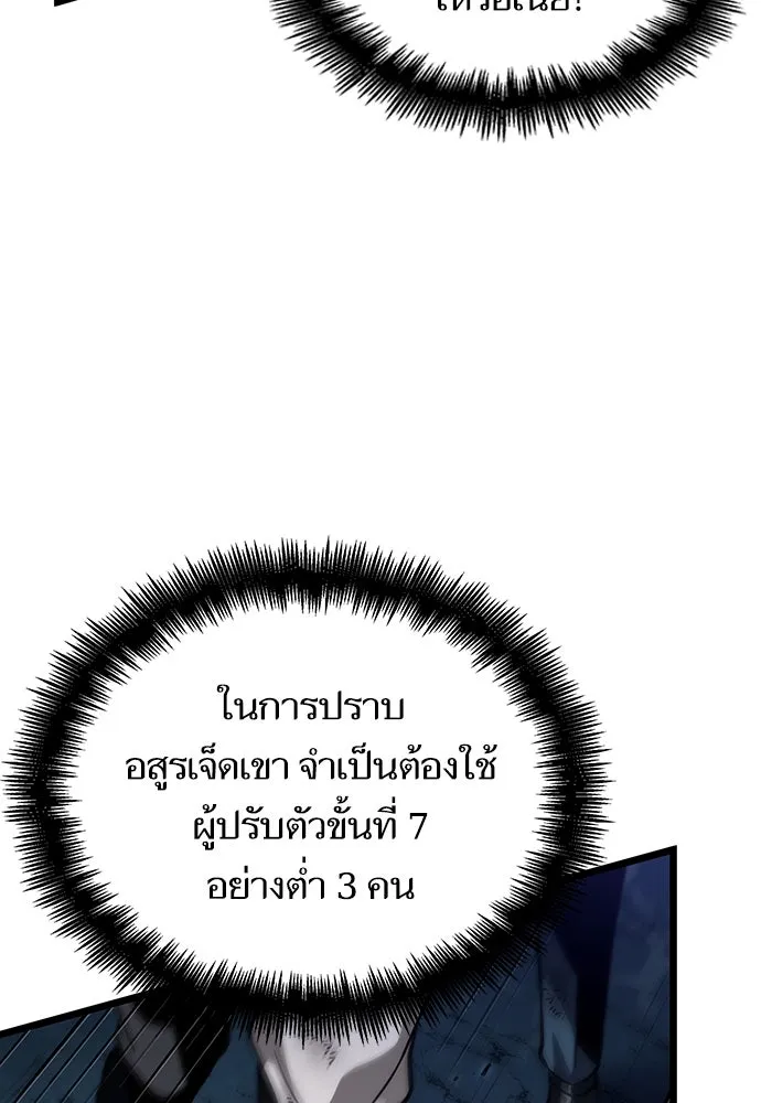 หลังวันสิ้นโลก ตอนที่ 79 รูปที่ 89