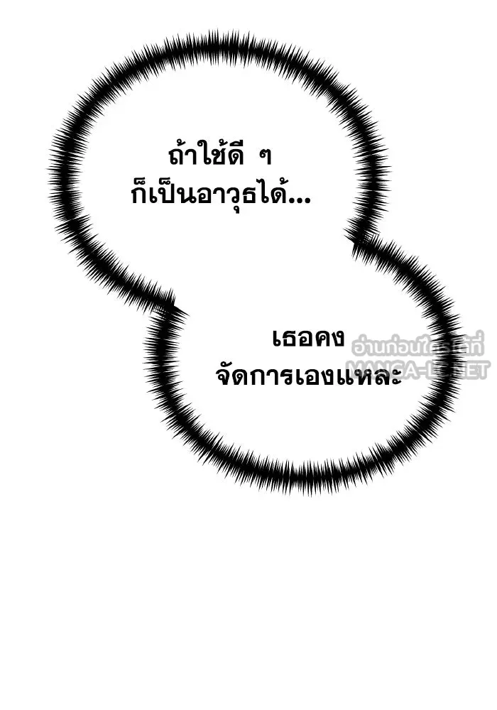 การแข่งขันของผู้เกิดใหม่ ตอนที่ 3 รูปที่ 153