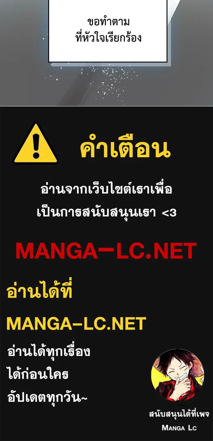 นักเลงกระจอกย้อนเวลามาทวงแค้น ตอนที่ 48 รูปที่ 126