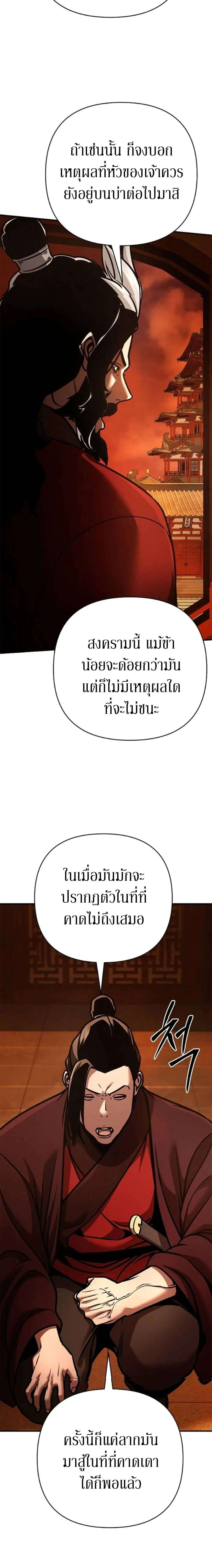 The Mysterious World_s Greatest Martial Artist Little Prince เจ_าชายน_อย ศ_ลป_นศ_ลปะการต_อส_ท_ย_งใหญ_ท_ส_ดในโลกล_กล_บ ตอนที่ ตอนที่ 115 รูปที่ 17