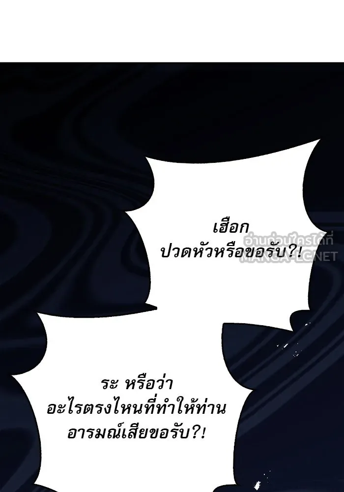 ผมไม่ได้เก่งอย่างที่คิด ตอนที่ 44 รูปที่ 12