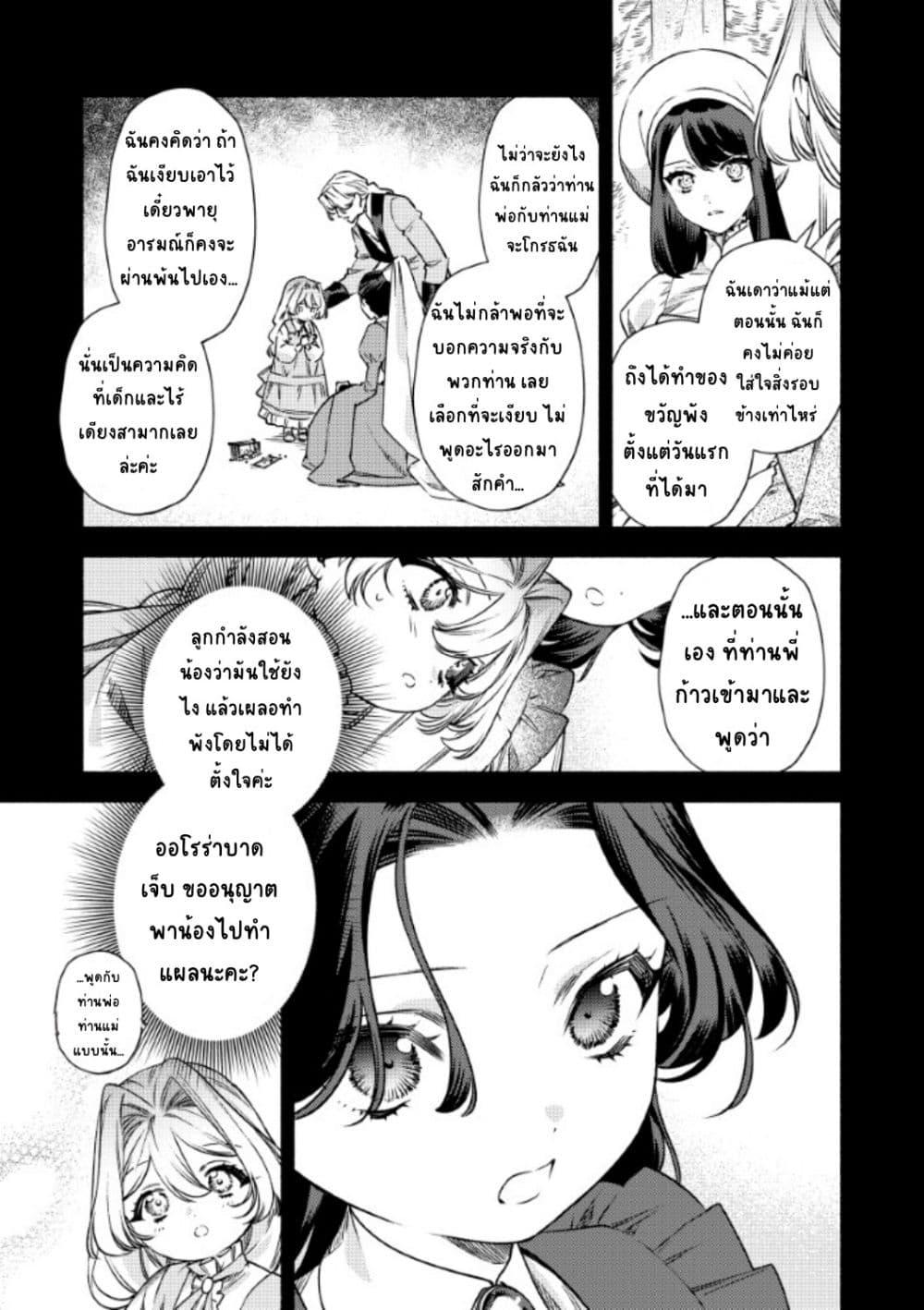 Manga-lc-com อ่านมังงะ อ่านการ์ตูน ออนไลน์ ฟรี Akuyaku Reijou no Oyome-sama ตอนที่ 1 2 3 4 5 6 7 8 9 10 11 12 13 14 ฟรี ไม่มีโฆษณา Manga-lc - อ่าน มังงะ อ่าน การ์ตูน ออนไลน์ อ่านมังงะ ฟรี