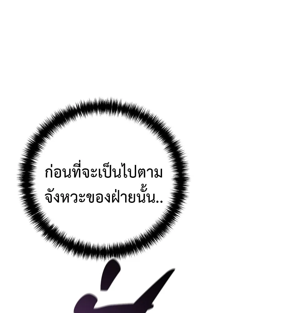 มัจจุราชชุดแดง ตอนที่ 62 รูปที่ 41