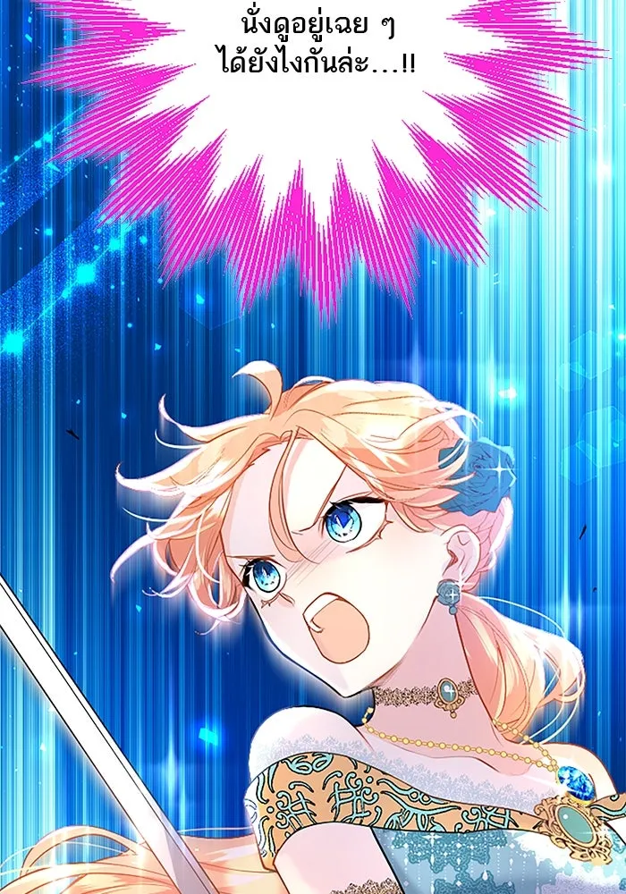 คุณหนูย้อนเวลามาเป็นอัศวิน ตอนที่ 45 รูปที่ 110