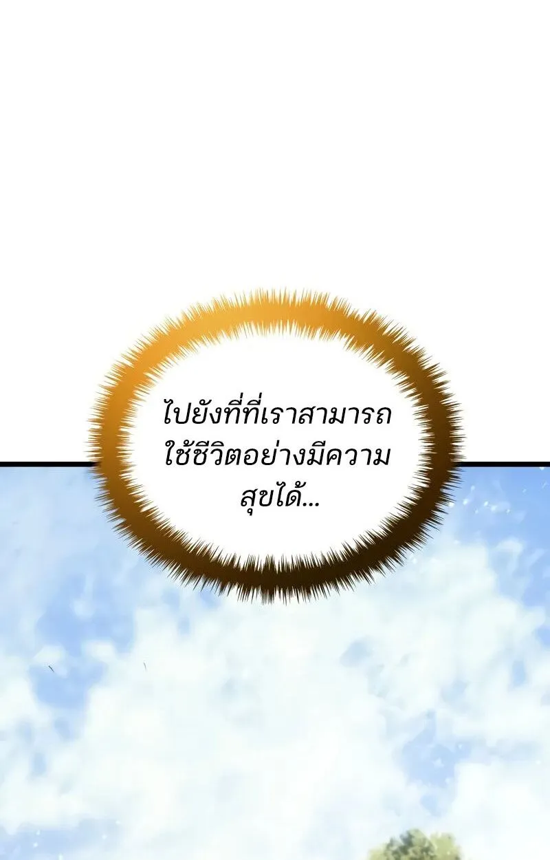 The Indomitable Martial King ตอนที่ ตอนที่ 76 รูปที่ 45