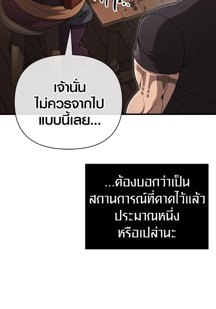 เอาชีวิตรอดในเกมฉบับคนเถื่อน ตอนที่ 99 ชอบข้าเหรอ รูปที่ 158