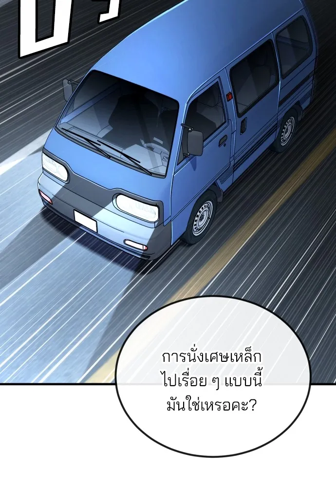 สนิมเชือดเลือดสาด ตอนที่ 24 รูปที่ 68