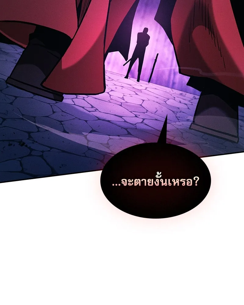 นักดาบอัจฉริยะจากอะคาเดมี ตอนที่ 86 รูปที่ 77