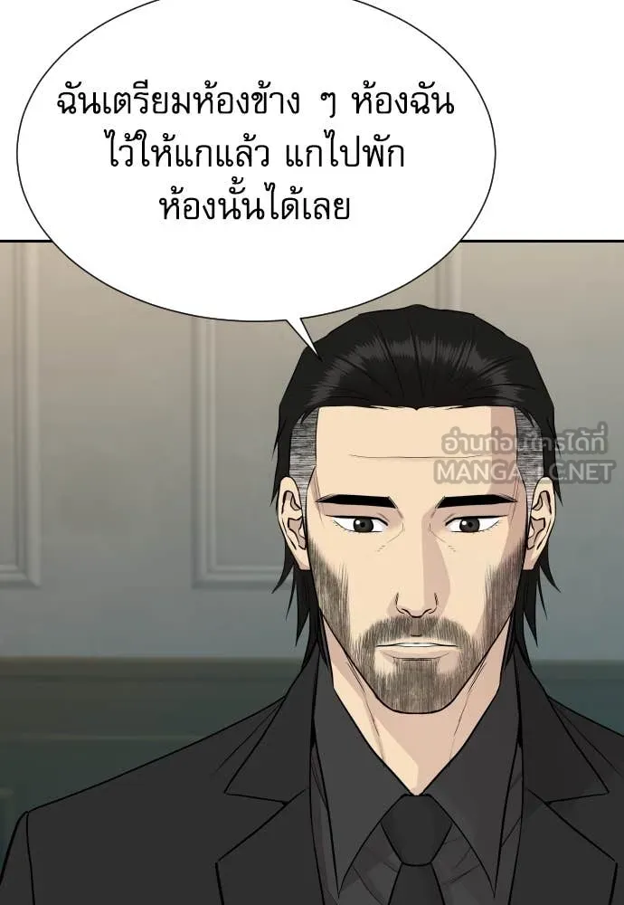 หลานอัจฉริยะ ตอนที่ 40 รูปที่ 78