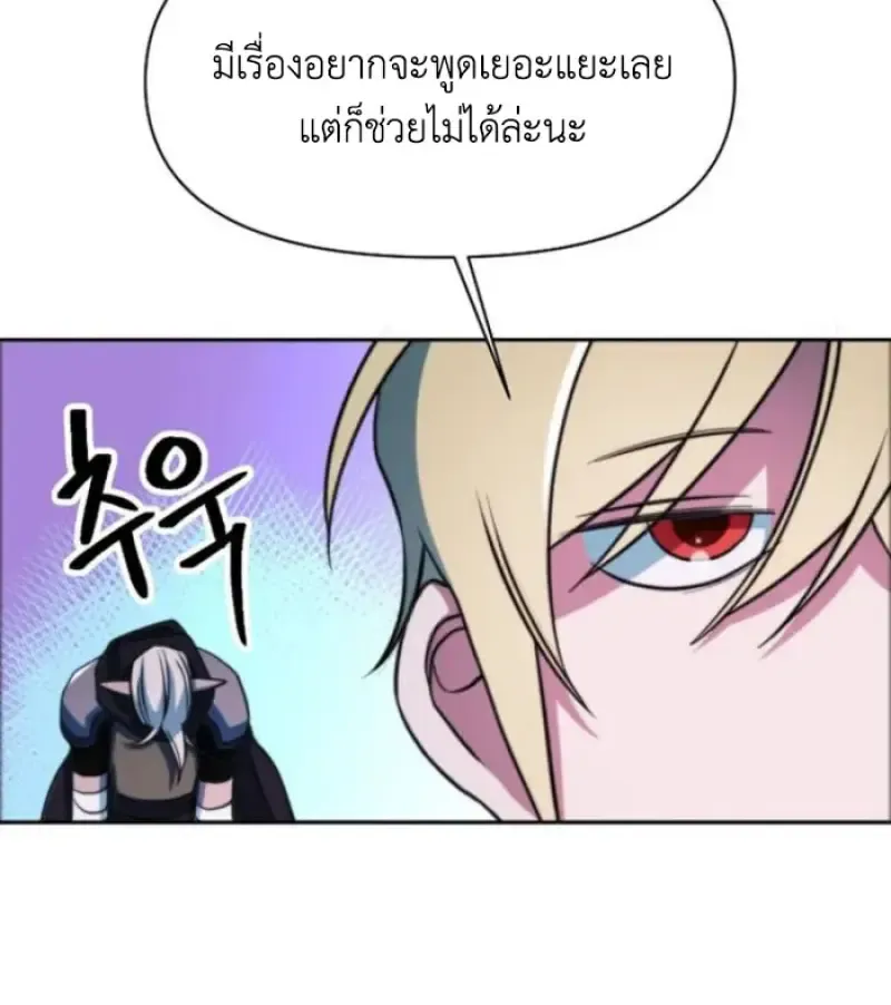 Archmage Transcending Through Regression ตอนที่ ตอนที่ 148 รูปที่ 11