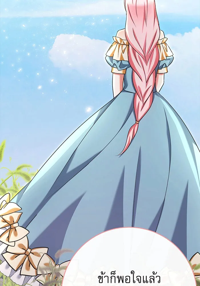 นางร้ายที่ไหนจะมีคุณธรรม ตอนที่ 139 รูปที่ 64