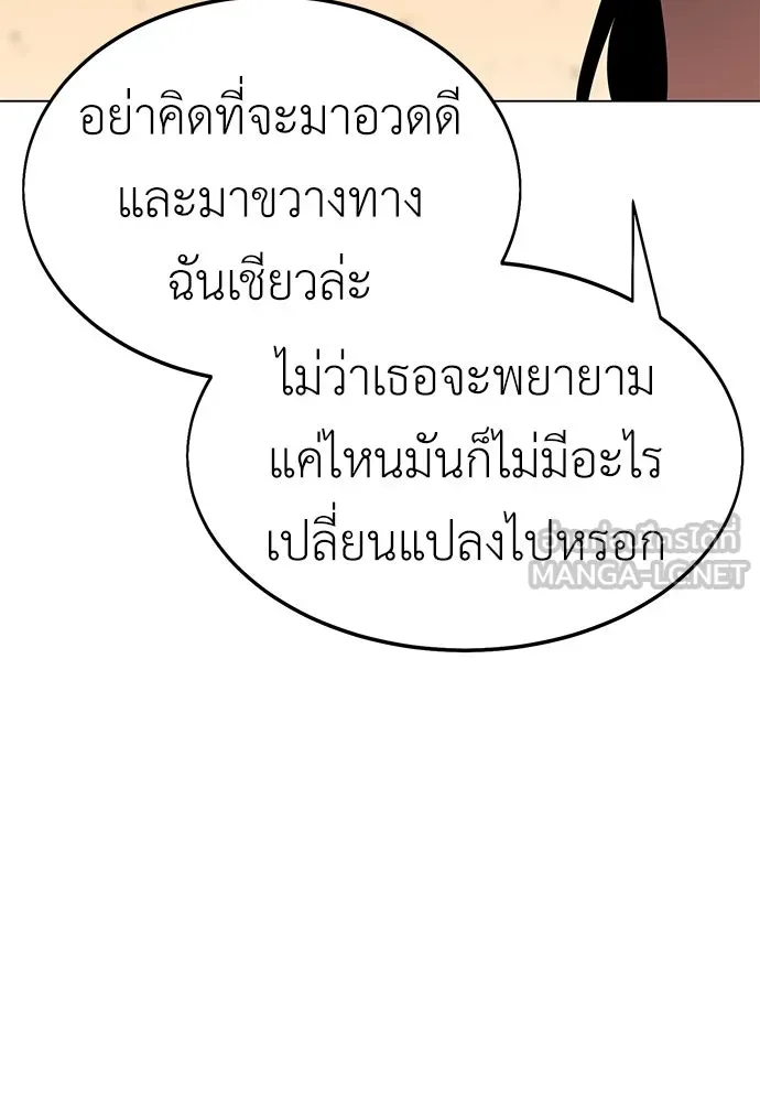ไอ้เพลเยอร์นั่น ฉันฆ่ามันเอง ตอนที่ 17 รูปที่ 222