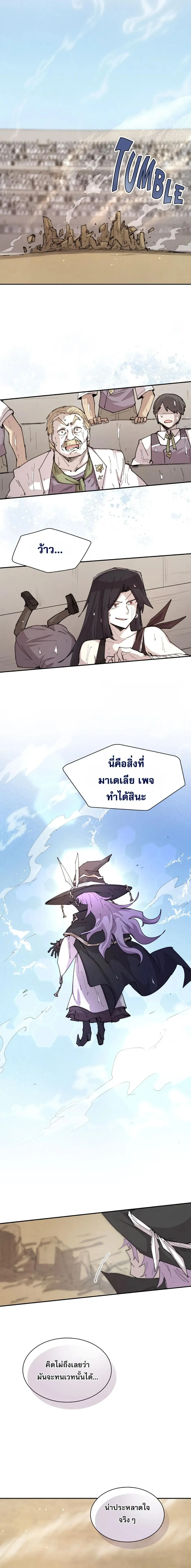 Reincarnation of the Hero Party_s Grand Mage การเก_ดใหม_ของมหาจอมเวทแห_งปาร_ต_ผ_กล_า ตอนที่ ตอนที่ 99 รูปที่ 12