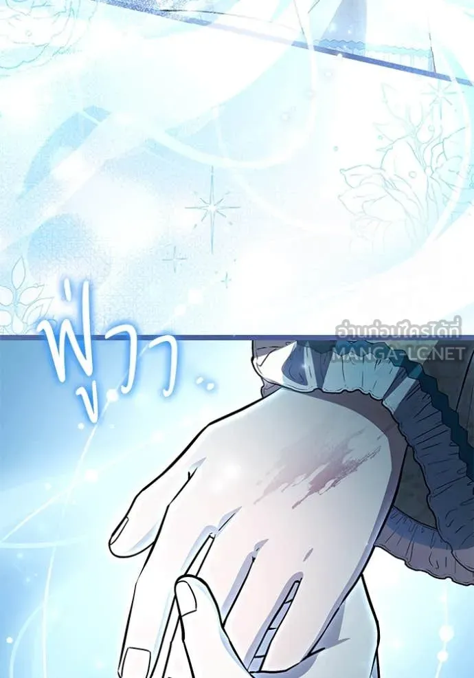 ป๊ะป๋าขา หนูลาแล้ว ตอนที่ 62 รูปที่ 116