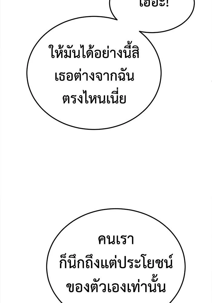 ช่วยเปลี่ยนฉันที ตอนที่ 182. คโยแทฮี 22 รูปที่ 73