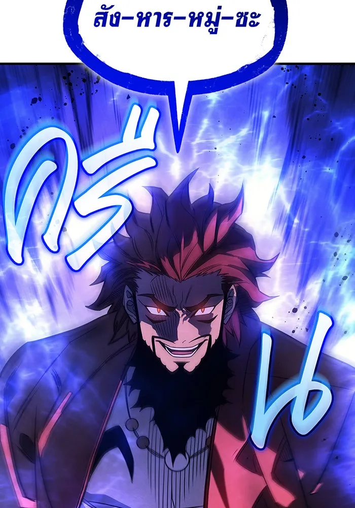 เกิดใหม่พร้อมพลังแห่งราชัน ตอนที่ 51 รูปที่ 70