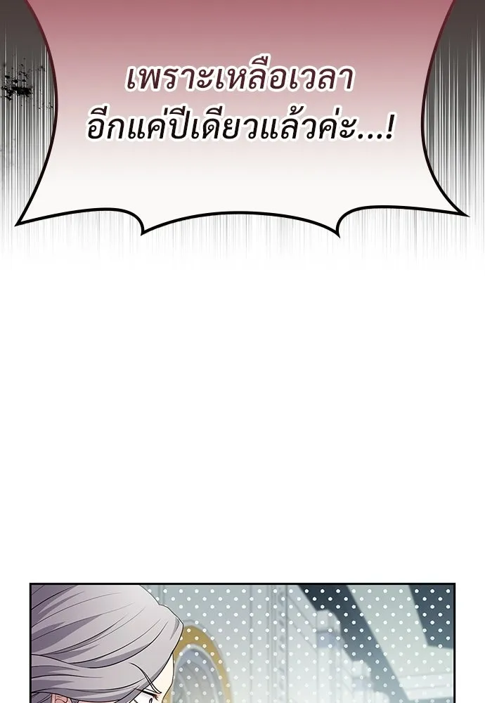 เวทฟื้นฟูได้ผลดีเกินไปแล้ว ตอนที่ 38 รูปที่ 5