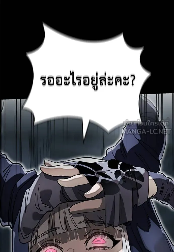 ยมราชลงทัณฑ์ ตอนที่ 94 รูปที่ 157