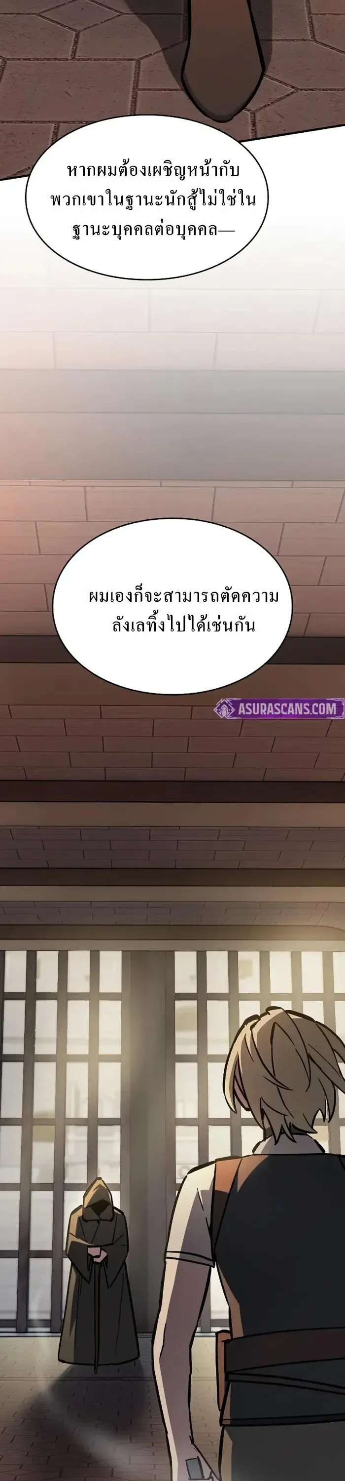 The Sword-Eating Swordmaster ซอร_ดมาสเตอร_ผ_กล_นก_นศาสตรา ตอนที่ ตอนที่ 14 รูปที่ 15