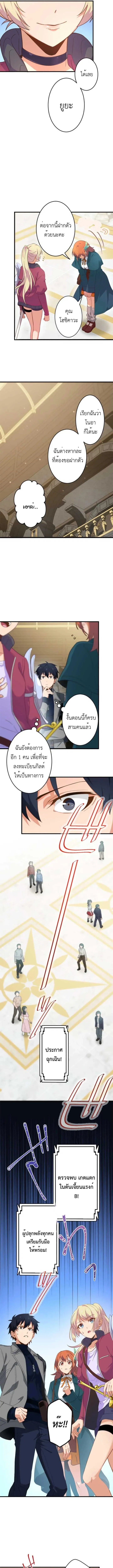 The Akashic Record Which Only I Can Read บ_นท_กจ_กรวาลท_ม_แค_ฉ_นมองเห_น ตอนที่ ตอนที่ 30 รูปที่ 7