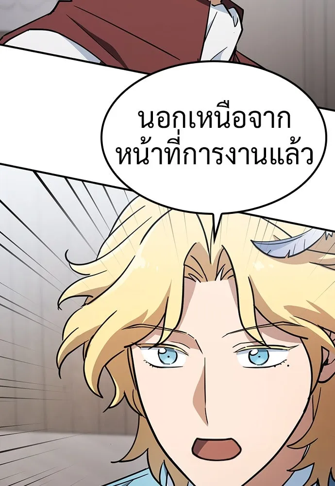 คลินิกสัตว์ต่างโลกของคิมโอจิน ตอนที่ 23 รูปที่ 68
