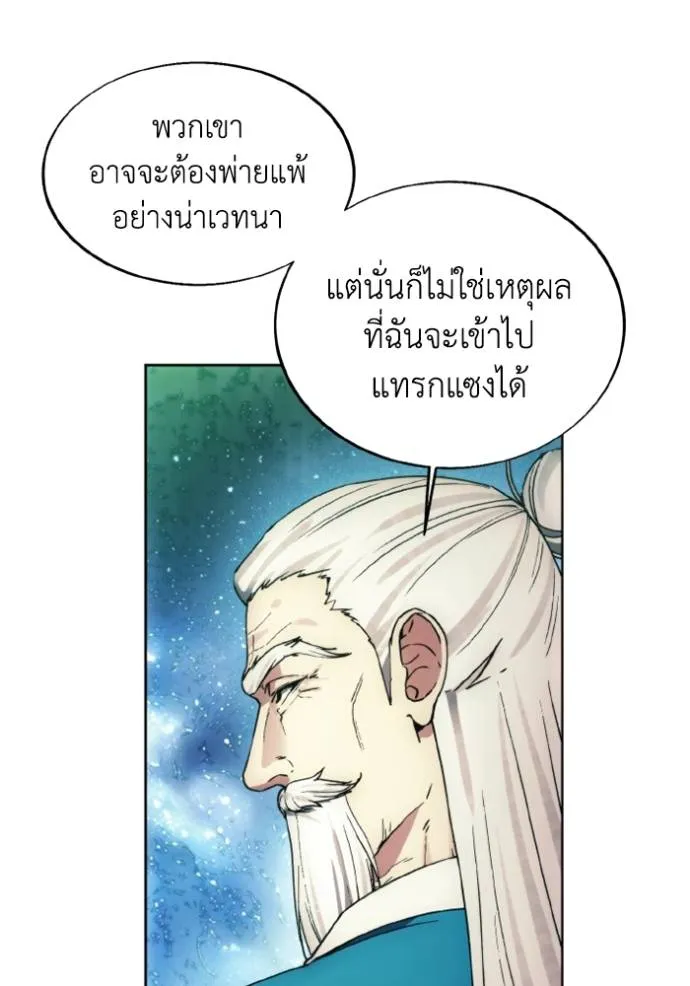 ศึกชิงบัลลังก์เทพเจ้ ตอนที่ 154 รูปที่ 47