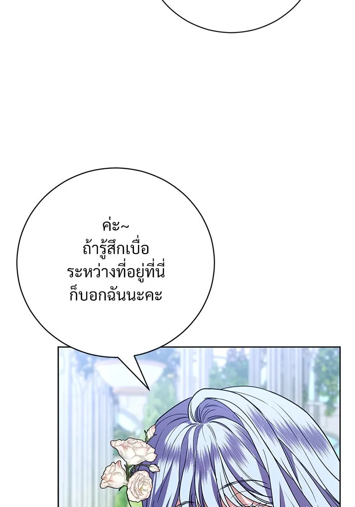 แด่ชู้รักของสามี ตอนที่ 57 รูปที่ 71