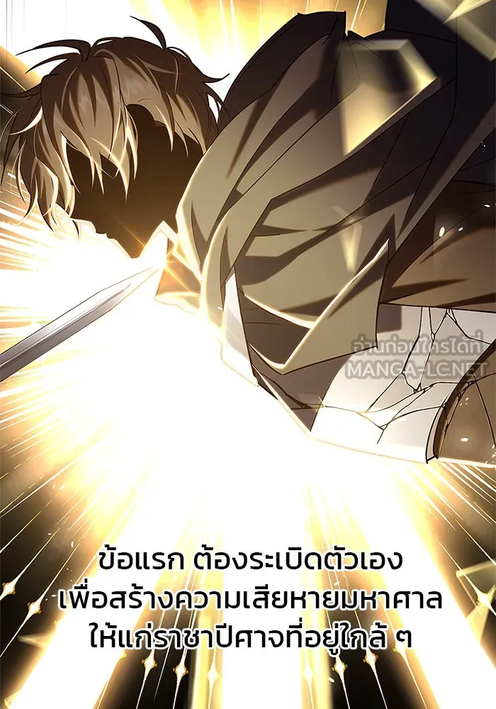 ผมไม่ได้เก่งอย่างที่คิด ตอนที่ 7 รูปที่ 84