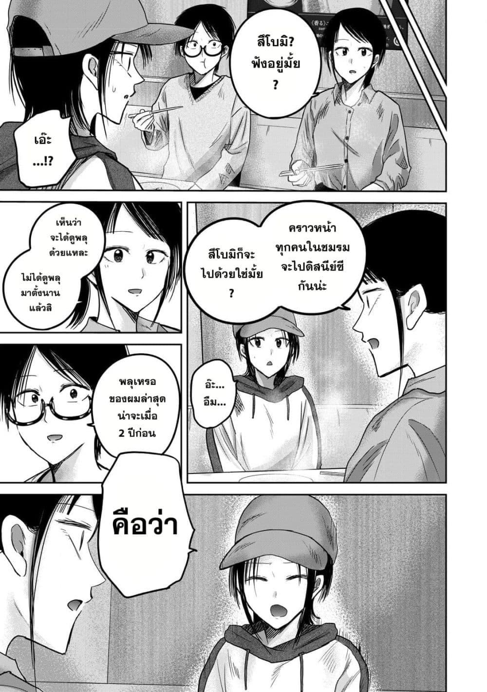 Manga-lc-com อ่านมังงะ อ่านการ์ตูน ออนไลน์ ฟรี Ueno-kun wa kaihatsu-zumi ตอนที่ 1 2 3 4 5 6 7 8 9 10 11 12 13 14 ฟรี ไม่มีโฆษณา Manga-lc - อ่าน มังงะ อ่าน การ์ตูน ออนไลน์ อ่านมังงะ ฟรี