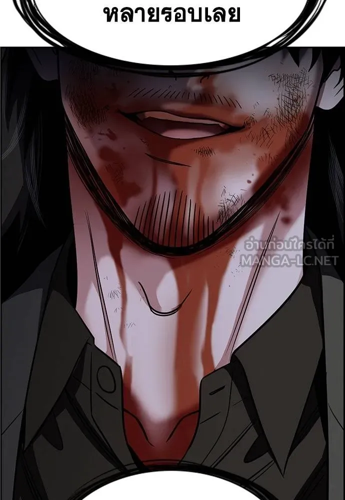 การศึกษาที่แท้จริง ตอนที่ 190 รูปที่ 72