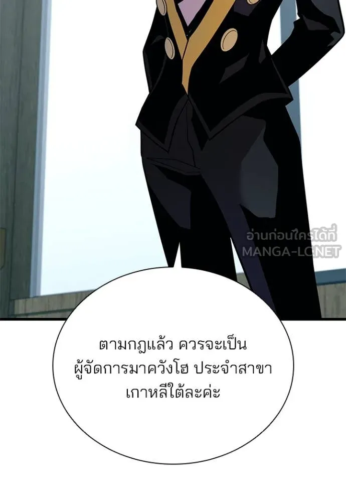 Villain to kill ตอนที่ 197 รูปที่ 77