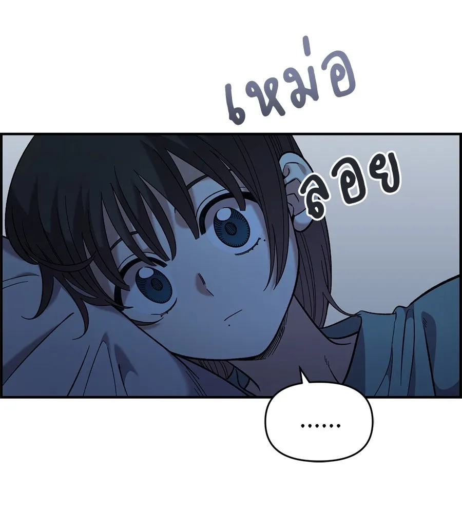 เพื่อนกันมันส์เกิน ตอนที่ 36 รูปที่ 56