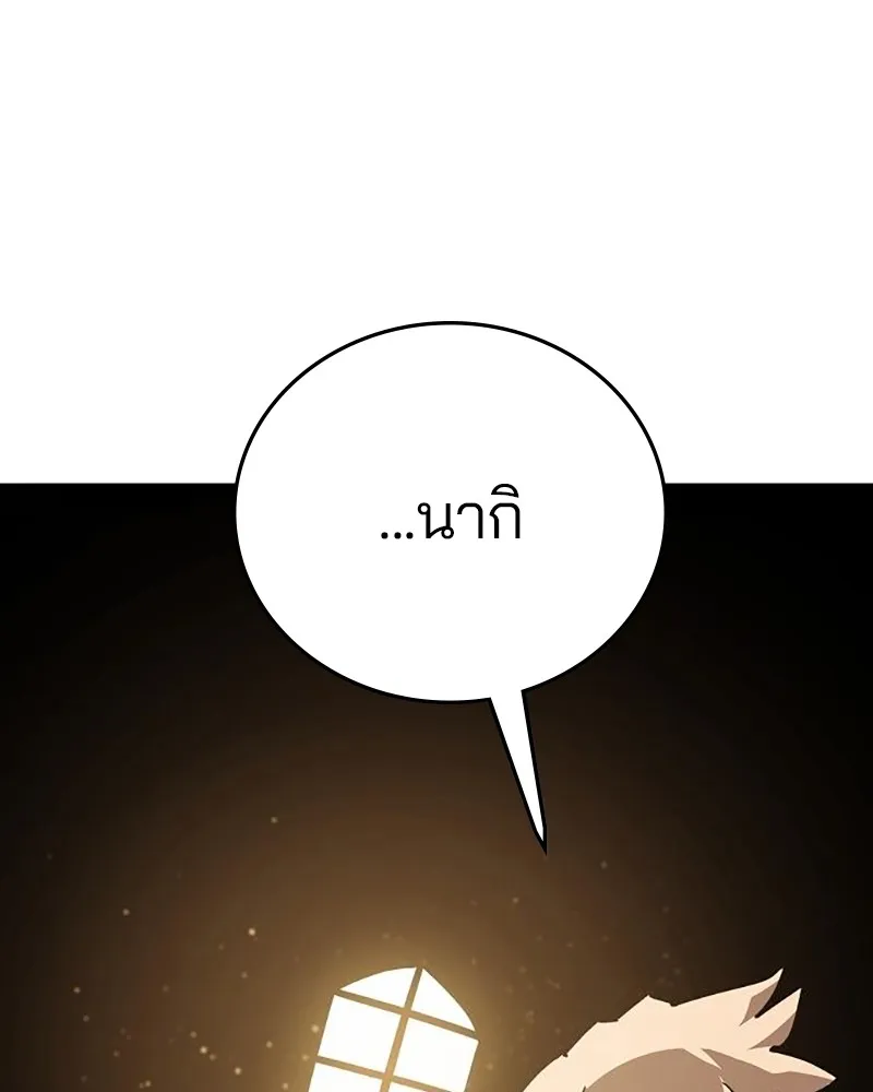 Player ตอนที่ 158 รูปที่ 25