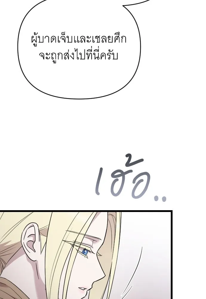 จำเลยหัวใจ ตอนที่ 48 รูปที่ 119