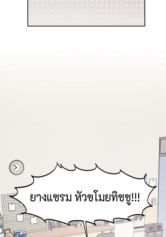 จริง ๆ แล้ว โอบารัมน่ะ… ตอนที่ 44 รูปที่ 44