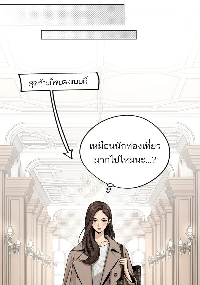 ความรักของอิซอบ ตอนที่ 67 รูปที่ 91