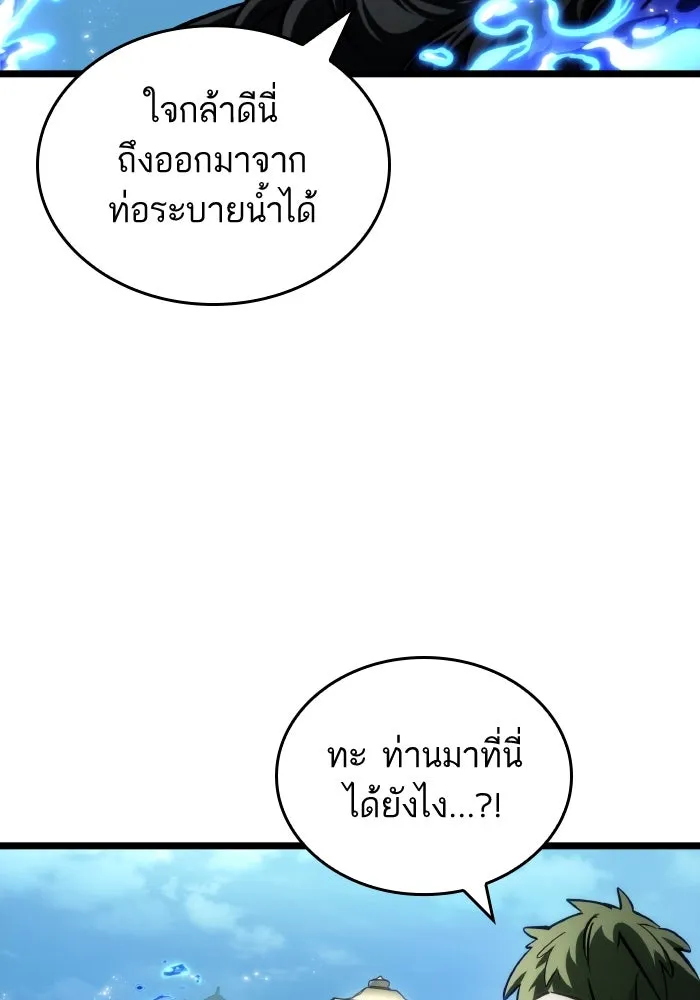 หลังวันสิ้นโลก ตอนที่ 144 รูปที่ 70