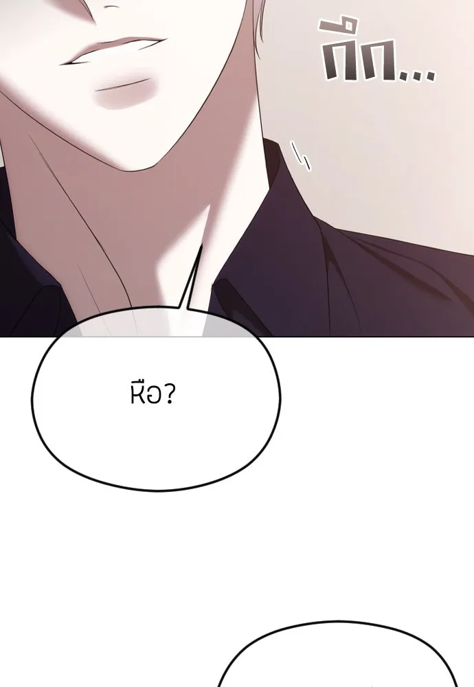 วิธีหนีตายจากนิยายโรคจิต ตอนที่ 50 รูปที่ 50