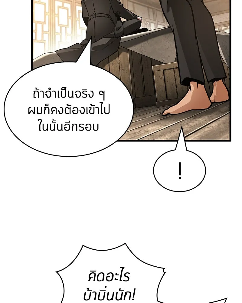 Omniscient Reader อ่านชะตาวันสิ้นโลก ตอนที่ 44 นักต้มตุ๋น (3) รูปที่ 32