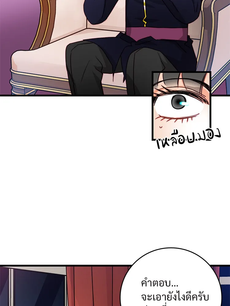 Bring the Love ตอนที่ 15 รูปที่ 5